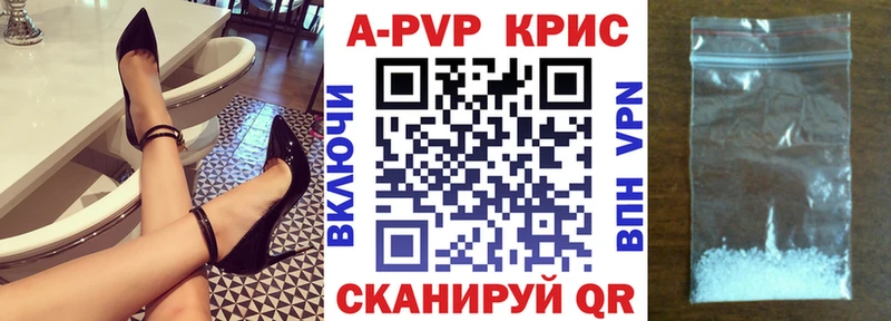 Купить где  Краснознаменск  APVP Соль 