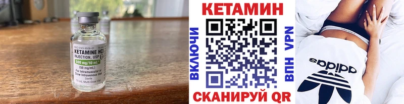 Кетамин VHQ  Купить  Краснознаменск 
