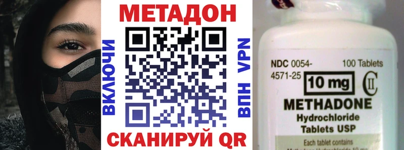МЕТАДОН VHQ  Купить закладки  Краснознаменск 